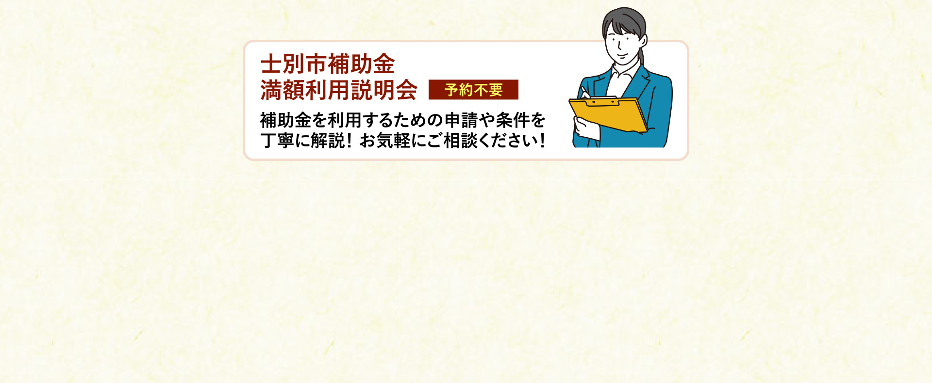 イベントも同時開催