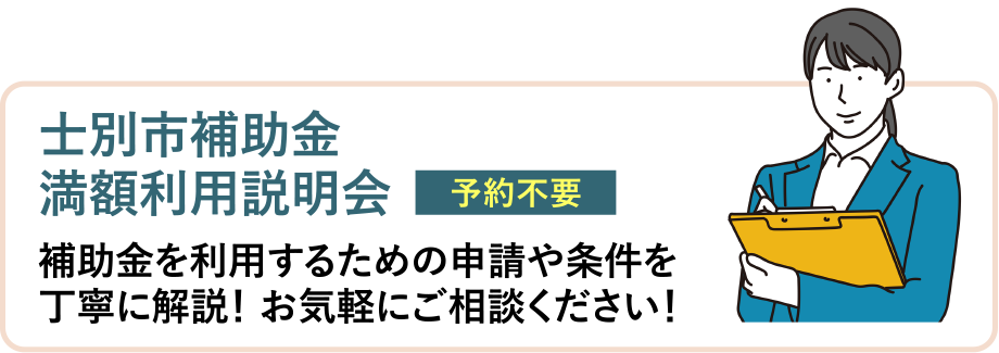 イベントも同時開催