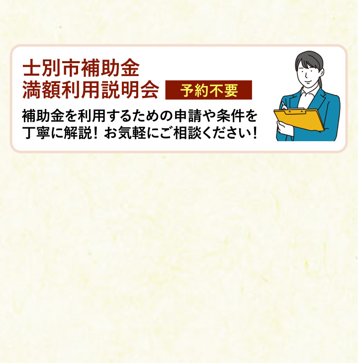 イベントも同時開催