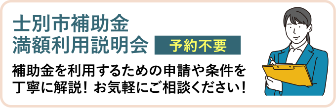 イベントも同時開催