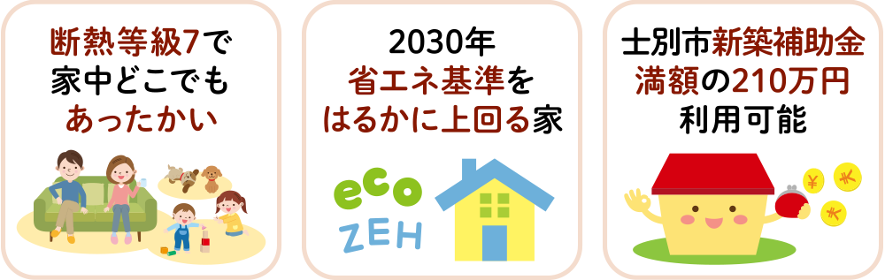 あったかくて、ナチュラルでかわいい住まいを見に来ませんか？