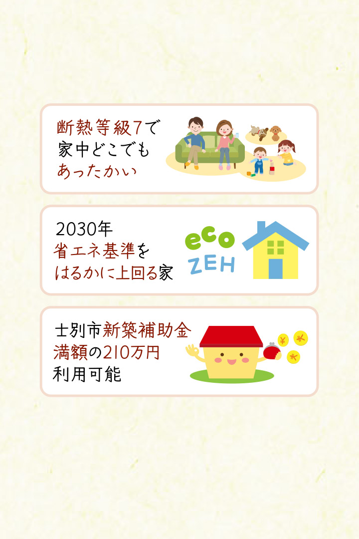 あったかくて、ナチュラルでかわいい住まいを見に来ませんか?