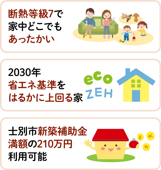 あったかくて、ナチュラルでかわいい住まいを見に来ませんか？
